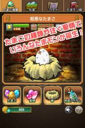 画像ギャラリー No.002のサムネイル画像 / Android向け「たまごDEポン!」が配信中。全54種の“たまモン”を集めよう