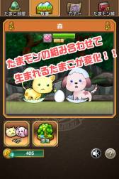 画像ギャラリー No.003のサムネイル画像 / Android向け「たまごDEポン!」が配信中。全54種の“たまモン”を集めよう