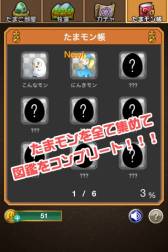 画像ギャラリー No.004のサムネイル画像 / Android向け「たまごDEポン!」が配信中。全54種の“たまモン”を集めよう