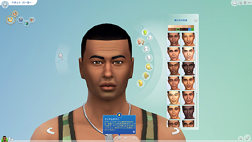 画像集#003のサムネイル/他人の人生を自由に遊べる「The Sims 4」をレビュー。シリーズ未経験者でも，始めるなら今がチャンスだ
