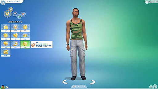 他人の人生を自由に遊べる The Sims 4 をレビュー シリーズ未経験者でも 始めるなら今がチャンスだ