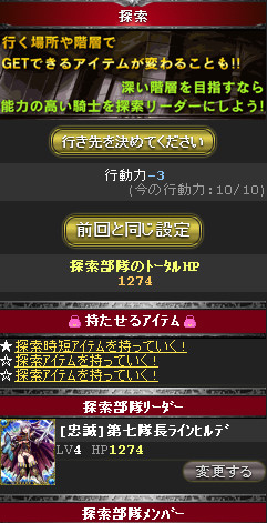 画像ギャラリー No.025のサムネイル画像 / 「騎士の紋章」の続編が登場。戦略や探索など新たなシステムを搭載