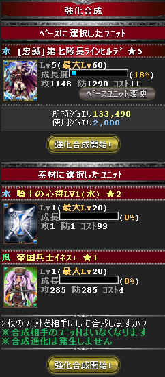 画像ギャラリー No.041のサムネイル画像 / 「騎士の紋章」の続編が登場。戦略や探索など新たなシステムを搭載