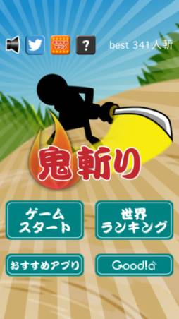 画像ギャラリー No.001のサムネイル画像 / スマートフォン向け「鬼斬り」が登場。フリック操作で多くの敵を斬ろう