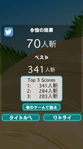 画像ギャラリー No.003のサムネイル画像 / スマートフォン向け「鬼斬り」が登場。フリック操作で多くの敵を斬ろう