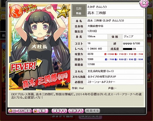 画像集#029のサムネイル/なぜ「リング☆ドリーム」で,「DDT美少女化計画」とかいうどうかしているコラボ企画が進行中なのか。サクセスの松田秀夫プロデューサーと,DDTの高木三四郎社長に聞く