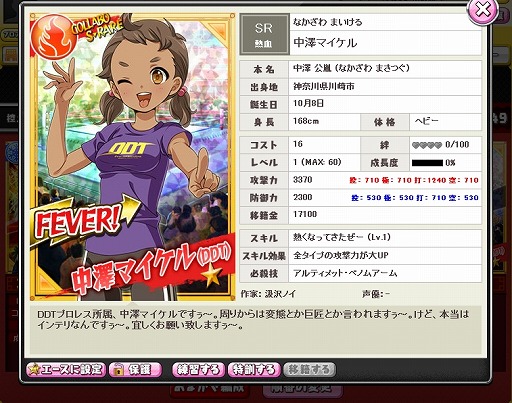 画像集#030のサムネイル/なぜ「リング☆ドリーム」で,「DDT美少女化計画」とかいうどうかしているコラボ企画が進行中なのか。サクセスの松田秀夫プロデューサーと,DDTの高木三四郎社長に聞く