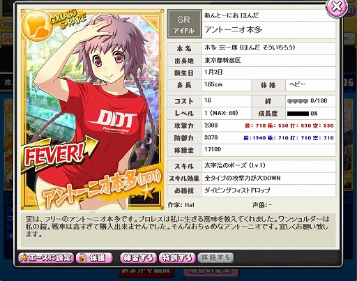 画像集#031のサムネイル/なぜ「リング☆ドリーム」で,「DDT美少女化計画」とかいうどうかしているコラボ企画が進行中なのか。サクセスの松田秀夫プロデューサーと,DDTの高木三四郎社長に聞く