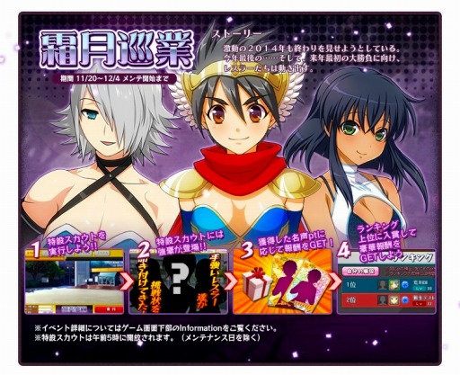 画像ギャラリー No.001のサムネイル画像 / 「リング☆ドリーム」，「RISING JUDGEMENT」後の物語「霜月巡業」を実施