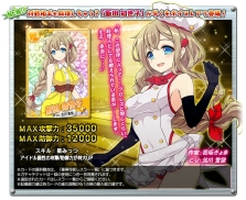 画像ギャラリー No.003のサムネイル画像 / 「リング☆ドリーム」,飯田知世子(CV:北川里奈)などが手に入る「睦月興行」