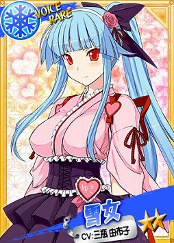 画像ギャラリー No.003のサムネイル画像 / 「リング☆ドリーム」，三瓶由布子さんCVの「雪女」がバレンタイン仕様で登場