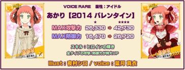 画像ギャラリー No.005のサムネイル画像 / 「リング☆ドリーム」，三瓶由布子さんCVの「雪女」がバレンタイン仕様で登場