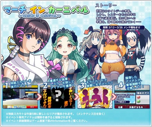 画像ギャラリー No.005のサムネイル画像 / 「リング☆ドリーム」漫画家・神矢みのる氏描き下ろしカードが手に入るイベント