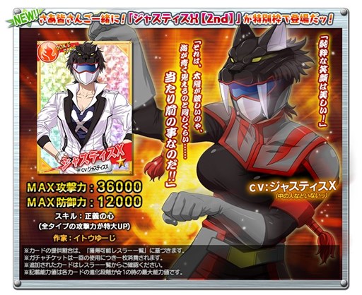 画像ギャラリー No.001のサムネイル画像 / 「リング☆ドリーム 〜女子プロレス大戦〜」，「ジャスティスX」の新デザインが登場