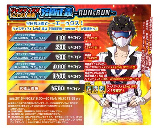 画像ギャラリー No.003のサムネイル画像 / 「リング☆ドリーム 〜女子プロレス大戦〜」，「ジャスティスX」の新デザインが登場