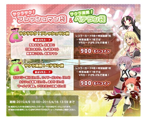 画像ギャラリー No.004のサムネイル画像 / 「リング☆ドリーム 〜女子プロレス大戦〜」，「ジャスティスX」の新デザインが登場