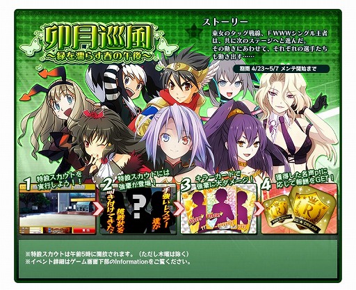 画像ギャラリー No.001のサムネイル画像 / 「リング☆ドリーム」に「雪女」新デザイン登場。フェス福袋なども