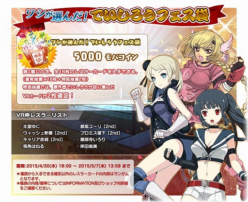 画像ギャラリー No.005のサムネイル画像 / 「リング☆ドリーム」に「雪女」新デザイン登場。フェス福袋なども