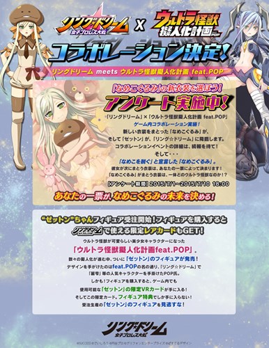 画像ギャラリー No.001のサムネイル画像 / 「リング☆ドリーム〜女子プロレス大戦〜」，「なめこぐるみ」の新衣装を決めるアンケート開始