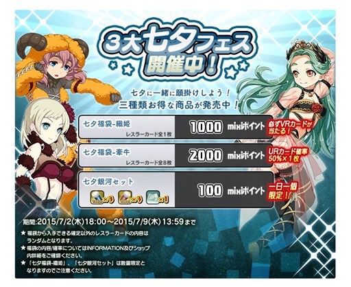 画像ギャラリー No.003のサムネイル画像 / 「リング☆ドリーム〜女子プロレス大戦〜」イベント「七夕興行〜星祭りの夜に〜」開始