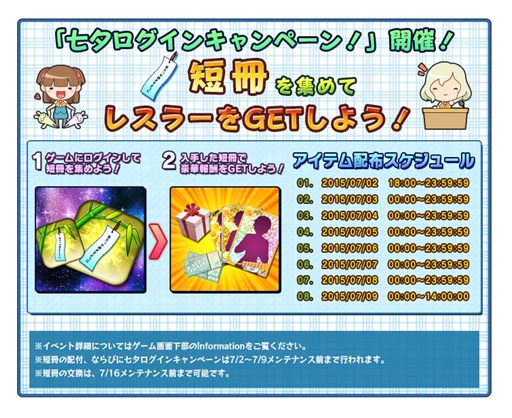 画像ギャラリー No.004のサムネイル画像 / 「リング☆ドリーム〜女子プロレス大戦〜」イベント「七夕興行〜星祭りの夜に〜」開始