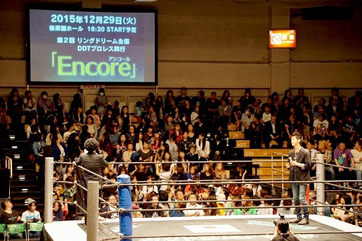 画像ギャラリー No.003のサムネイル画像 / ブラウザ版「リング☆ドリーム」DDTプロレスの観戦チケットがもらえるイベントの後半戦が開幕