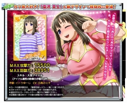 画像ギャラリー No.004のサムネイル画像 / ブラウザ版「リング☆ドリーム」DDTプロレスの観戦チケットがもらえるイベントの後半戦が開幕