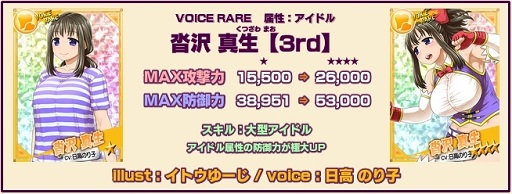 画像ギャラリー No.006のサムネイル画像 / ブラウザ版「リング☆ドリーム」DDTプロレスの観戦チケットがもらえるイベントの後半戦が開幕