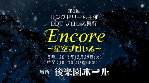 画像ギャラリー No.003のサムネイル画像 / 「リングドリーム 女子プロレス大戦」，DDT美少女化計画第5弾レスラーを発表