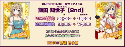 画像ギャラリー No.003のサムネイル画像 / 「リングドリーム 女子プロレス大戦」DDT美少女化計画第四弾レスラーが実装