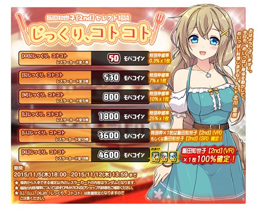 画像ギャラリー No.005のサムネイル画像 / 「リングドリーム 女子プロレス大戦」DDT美少女化計画第四弾レスラーが実装