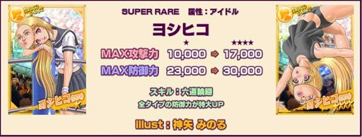 画像ギャラリー No.009のサムネイル画像 / 「リングドリーム 女子プロレス大戦」DDT美少女化計画第四弾レスラーが実装