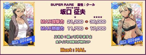 画像ギャラリー No.011のサムネイル画像 / 「リングドリーム 女子プロレス大戦」DDT美少女化計画第四弾レスラーが実装