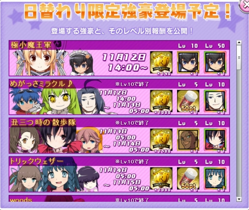 画像ギャラリー No.008のサムネイル画像 / 「リング☆ドリーム」，ログインでDDT美少女化計画第四弾レスラーがもらえる。11月19日まで