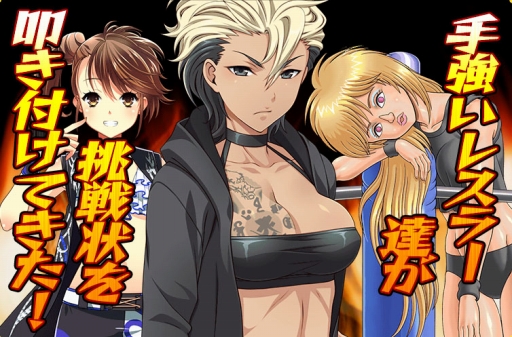 画像ギャラリー No.009のサムネイル画像 / 「リング☆ドリーム」，ログインでDDT美少女化計画第四弾レスラーがもらえる。11月19日まで