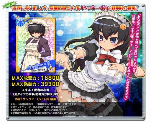 画像ギャラリー No.014のサムネイル画像 / 「リング☆ドリーム」，ログインでDDT美少女化計画第四弾レスラーがもらえる。11月19日まで