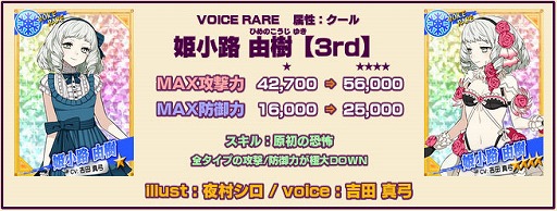 画像ギャラリー No.006のサムネイル画像 / 「リング☆ドリーム」，人気レスラー「麗 雫」の新デザインカードが登場