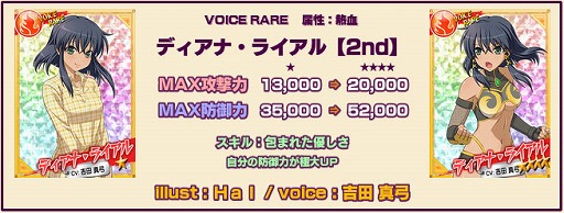 画像ギャラリー No.007のサムネイル画像 / 「リング☆ドリーム」，人気レスラー「麗 雫」の新デザインカードが登場