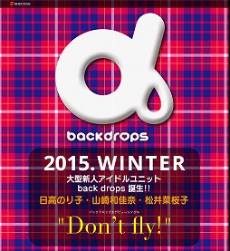 画像ギャラリー No.016のサムネイル画像 / 年末開催の「リングドリーム」主催DDTプロレス興行について,松田秀夫プロデューサーと鶴見亜門GMと男色ディーノ選手が自由気ままに語り合った