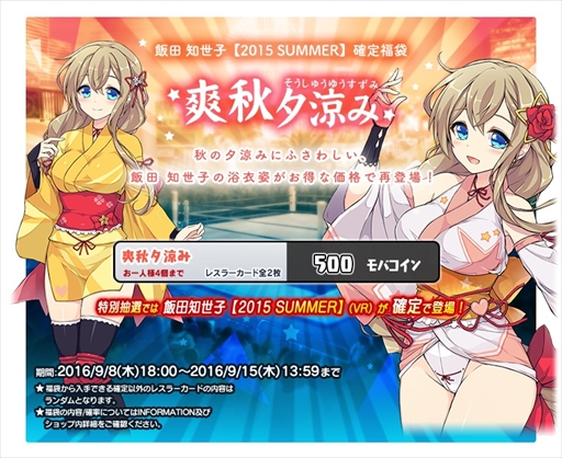 画像ギャラリー No.010のサムネイル画像 / 「リングドリーム」，イベント「SEVEN DAYS DIAMOND」を開催。「小早川 ぽひ」が浴衣姿で登場