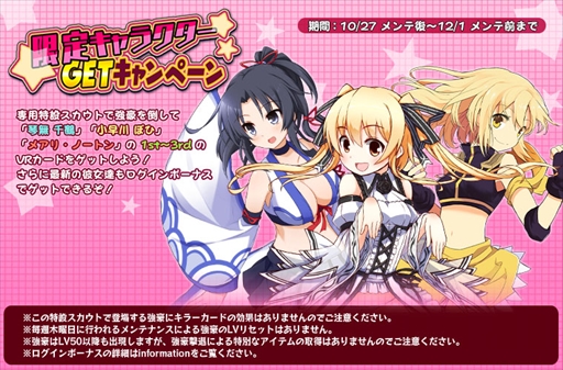 画像ギャラリー No.001のサムネイル画像 / 「リングドリーム」，「限定キャラクターGETキャンペーン」を開始。七連戦イベントも開催