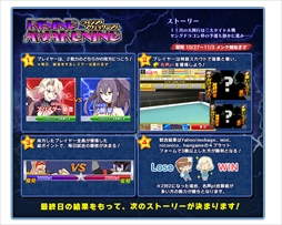 画像ギャラリー No.005のサムネイル画像 / 「リングドリーム」，「限定キャラクターGETキャンペーン」を開始。七連戦イベントも開催