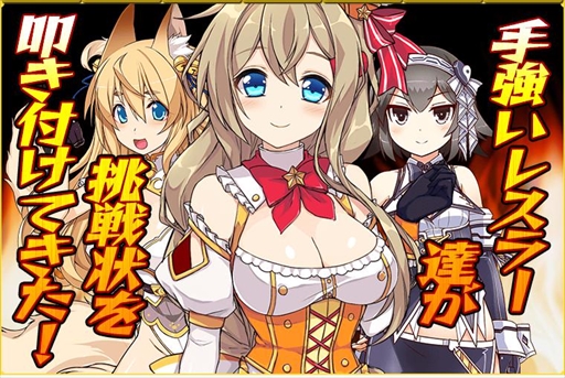 画像ギャラリー No.008のサムネイル画像 / 「リングドリーム」，「限定キャラクターGETキャンペーン」を開始。七連戦イベントも開催