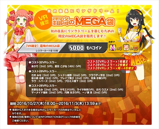 画像ギャラリー No.013のサムネイル画像 / 「リングドリーム」，「限定キャラクターGETキャンペーン」を開始。七連戦イベントも開催