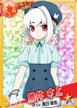 画像ギャラリー No.001のサムネイル画像 / 「リングドリーム 女子プロレス大戦」にボイスレアの熊井さと（CV：真白綾佳）が登場