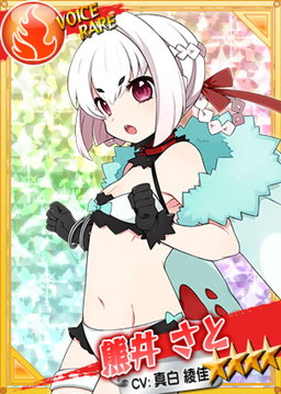 画像ギャラリー No.002のサムネイル画像 / 「リングドリーム 女子プロレス大戦」にボイスレアの熊井さと（CV：真白綾佳）が登場