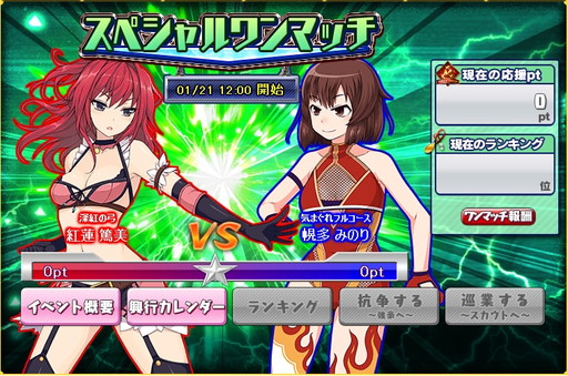 画像ギャラリー No.014のサムネイル画像 / 「リングドリーム 女子プロレス大戦」にボイスレアの熊井さと（CV：真白綾佳）が登場