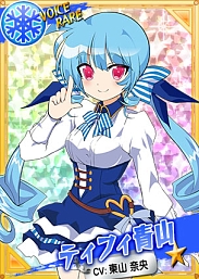 画像ギャラリー No.002のサムネイル画像 / 「リングドリーム 女子プロレス大戦」，おブルーマウンテン「ティファ青山」が新デザインで登場