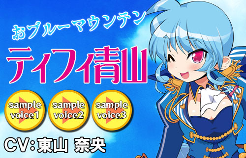画像ギャラリー No.008のサムネイル画像 / 「リングドリーム 女子プロレス大戦」，おブルーマウンテン「ティファ青山」が新デザインで登場