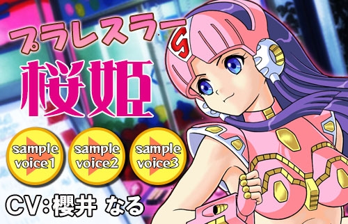 リングドリーム 女子プロレス大戦 に プラレス3四郎 の桜姫が再登場
